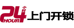 自流井开锁公司